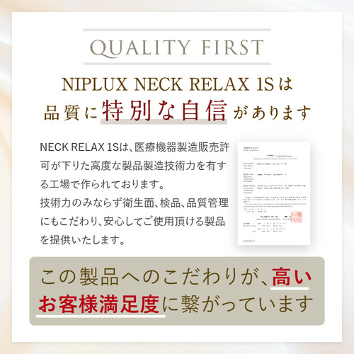 日創プラス NPNR21WT1S ネックリラックス_18
