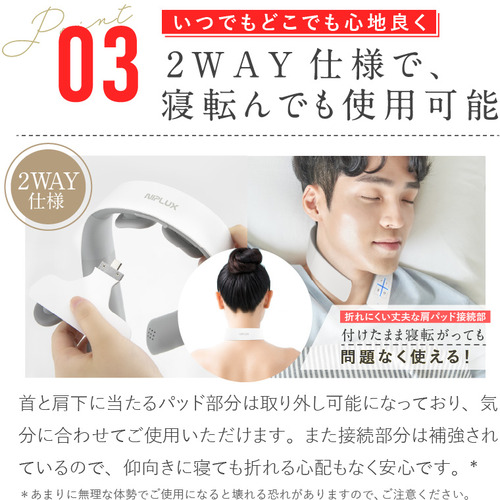 日創プラス NPNR21WT1S ネックリラックス_3