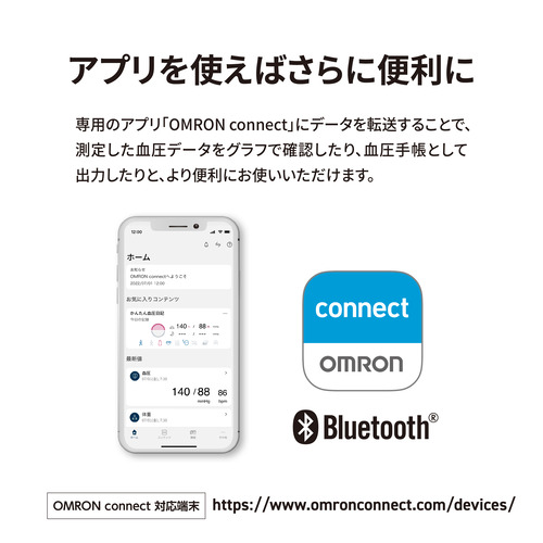 オムロン HEM-6231T2-JE 手首式血圧計 ホワイト HEM6231T2JE