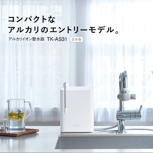 パナソニック TK-AS31-W アルカリイオン整水器 ホワイトの通販はau PAY