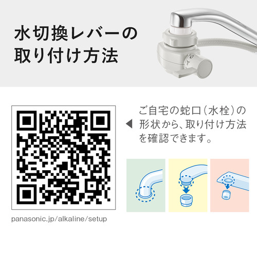 パナソニック TK-AS31-W アルカリイオン整水器 ホワイトの通販はau PAY