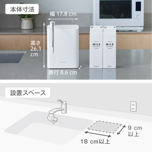 パナソニック TK-AS31-W アルカリイオン整水器 ホワイトの通販はau PAY