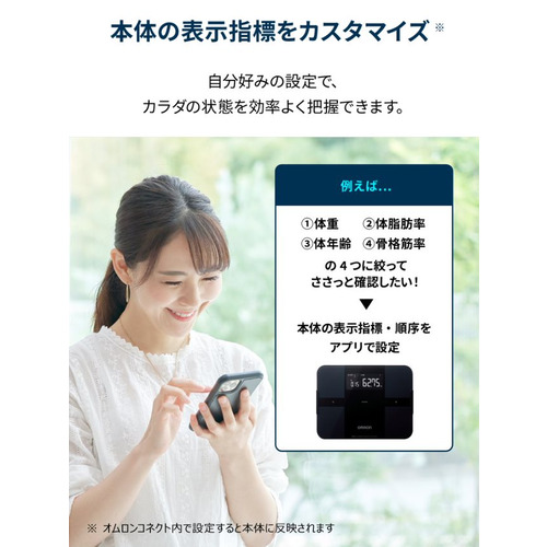 オムロン KRD-608T2-BK オムロン 体重体組成計 カラダスキャンKRD-608T2-BK カラダスキャン 黒 KRD608T2BK_1