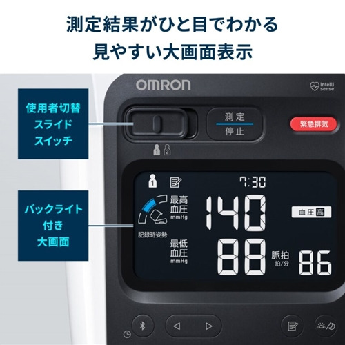 オムロン HCR-1902T2 オムロン 自動血圧計 HCR-1902T2 スポットアーム HCR1902T2
