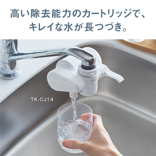 パナソニック TK-CJ14-W 浄水器 ホワイト TKCJ14Wの通販はau PAY