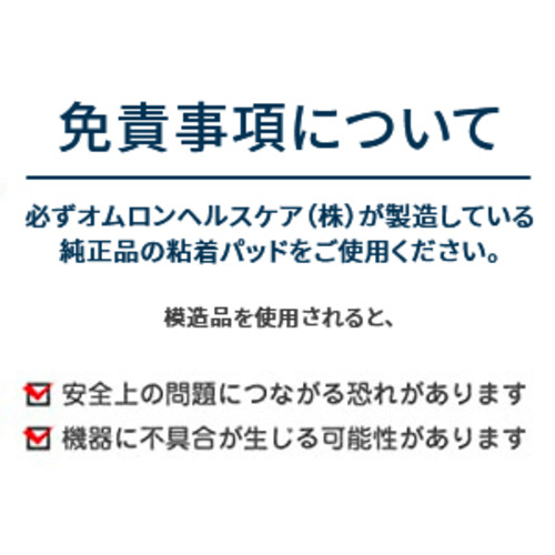 オムロン HV-F230-JE3 低周波治療器_15
