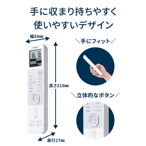オムロン HV-F230-JE3 低周波治療器_6
