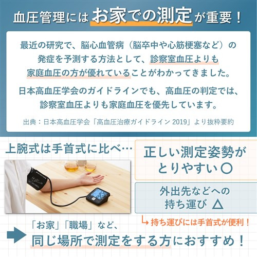 タニタ BP-225 タニタ上腕式血圧計 昇圧タイプ