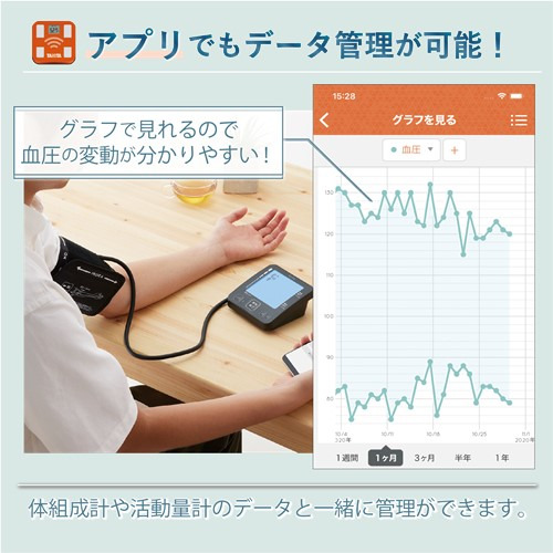 タニタ BP-228L タニタ上腕式血圧計 昇圧タイプ_7