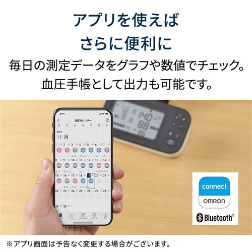 オムロン HCR-7628T 上腕式血圧計_13