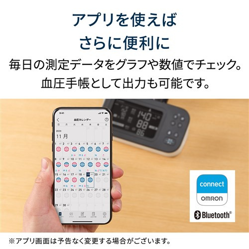 オムロン HCR-7728T 上腕式血圧計