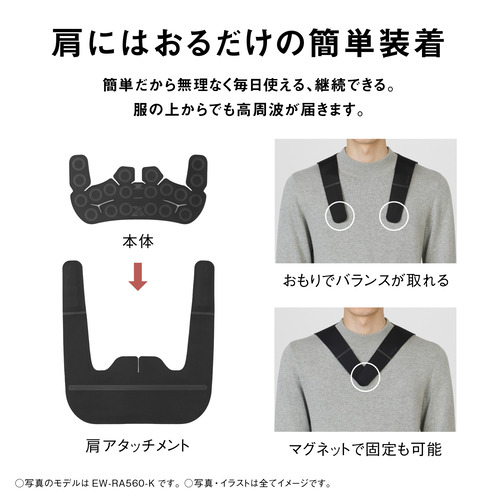 【継続期間押さえる差し上げ物差し上げ物】パナソニック EW-RA560-H 高周波和らげる器 コリコランワイド3D（肩専用） グレージュ EWRA560H