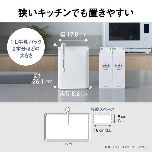 パナソニック TK-AS32-W アルカリイオン整水器 高除去カートリッジ採用 アルカリイオン水が作れる ホワイト_11