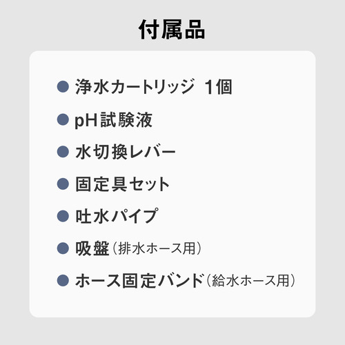 パナソニック TK-AS32-W アルカリイオン整水器 高除去カートリッジ採用 アルカリイオン水が作れる ホワイト_13