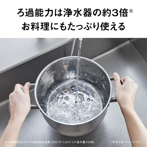 パナソニック TK-AS32-W アルカリイオン整水器 高除去カートリッジ採用 アルカリイオン水が作れる ホワイト_8