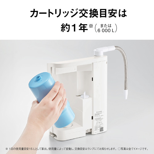 パナソニック TK-AS32-W アルカリイオン整水器 高除去カートリッジ採用 アルカリイオン水が作れる ホワイト_9