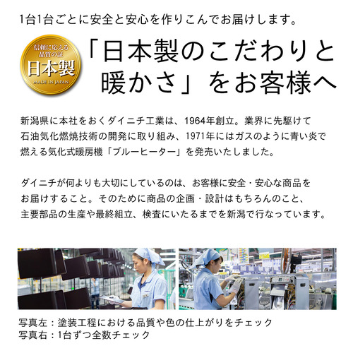 ダイニチ工業 FW-42S6 石油ファンヒーター 木造11畳 コンクリート15畳 タンク容量 5.0L ecoおまかせモード搭載 ムーンホワイト