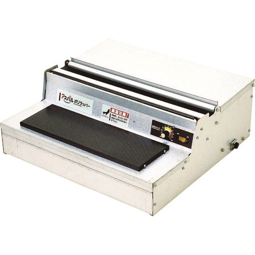 朝日 アスパル ポリラッパー B-45PNB-45PN