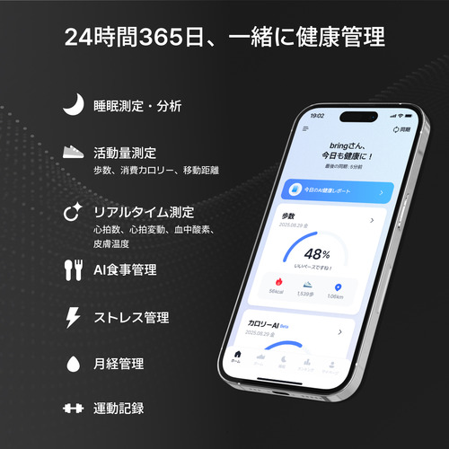 b.ring BP125TNBK1 Pro モデル スマートリング チタン AI 健康管理 睡眠管理 サイズ 12 b.ring G2 PRO Bluetooth対応 ブラック_2