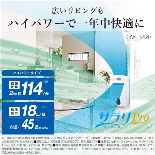三菱電機 MJ-P180ZX-W 衣類乾燥除湿機 除湿能力：15.5L（50Hz）／18L 