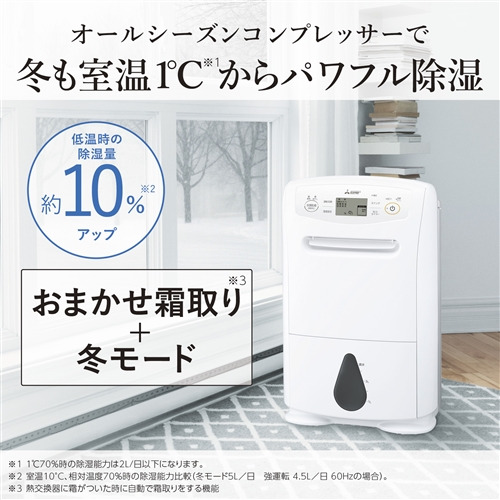 三菱電機 MJ-P180ZX-W 衣類乾燥除湿機 除湿能力：15.5L（50Hz）／18L 