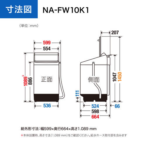 無料長期保証】パナソニック NA-FW10K1-N 縦型洗濯乾燥機 洗濯10kg