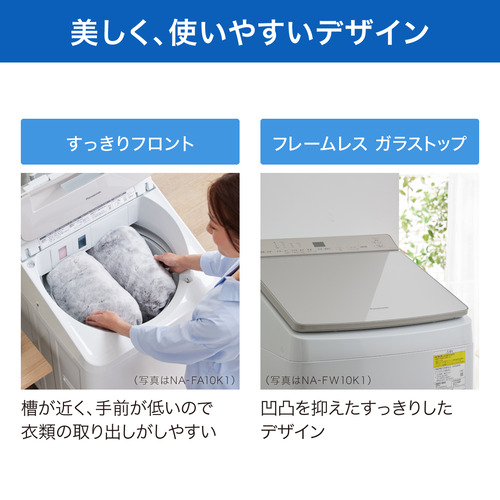 無料長期保証】パナソニック NA-FW10K1-N 縦型洗濯乾燥機 洗濯10kg