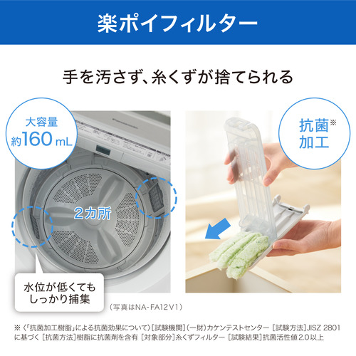 無料長期保証】パナソニック NA-FW10K1-N 縦型洗濯乾燥機 洗濯10kg 無料長期保証】パナソニック NA-FW10K1-N 縦型洗濯乾燥機 洗濯10kg