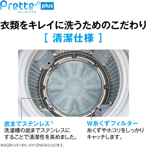AQUA AQW-VX12N(W) 全自動洗濯機 Prette plus 洗濯12kg ホワイト