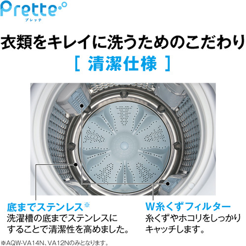 AQUA AQW-VA12N(W) 全自動洗濯機 Prette 洗濯12kg ホワイトAQWVA12N(W