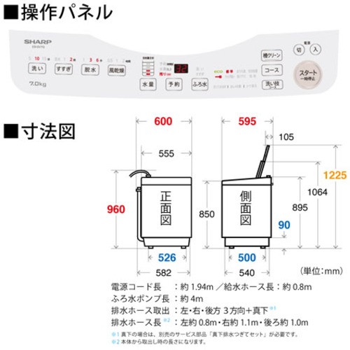 無料長期保証】シャープ ES-GV7G インバーター式縦型洗濯機 ステンレス穴なし槽 洗濯7kg ピンク系の通販はau PAY マーケット -  ヤマダデンキ au PAY マーケット店 | au PAY マーケット－通販サイト