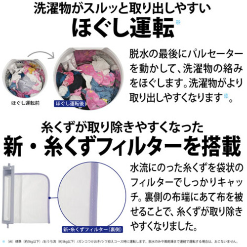 シャープ ES-GV7G インバーター式縦型洗濯機 ステンレス穴なし槽 洗濯