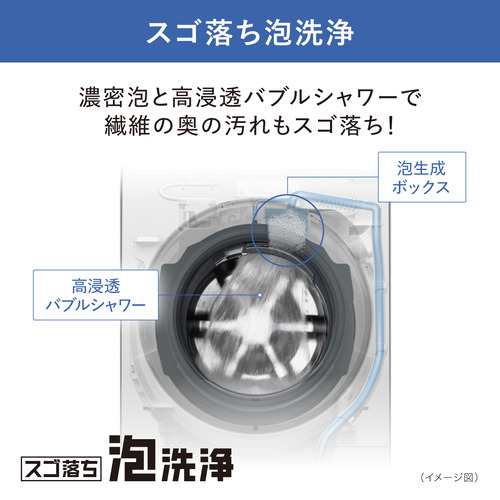 無料長期保証】パナソニック NA-LX127BL-W ななめドラム洗濯乾燥機