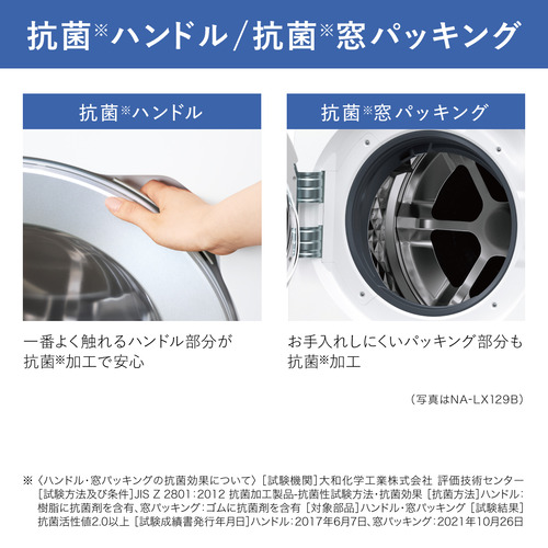 無料長期保証】パナソニック NA-LX127BR-W ななめドラム洗濯乾燥機
