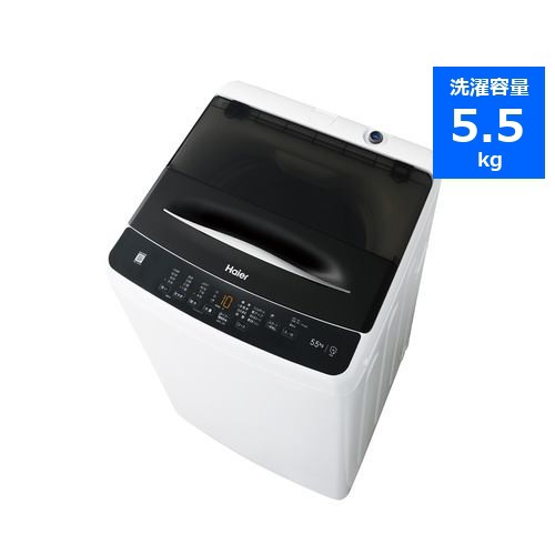 ハイアール 5.5kg 洗濯機 JW-U55A-K 2022年製-