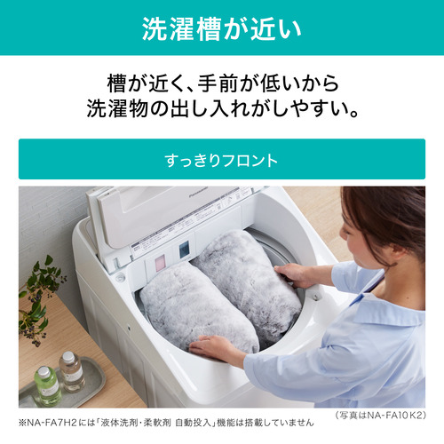 K★023 パナソニック 洗濯機 NA-FA7H2 設置オプション無料 K☆023 パナソニック 洗濯機 NA-FA7H2 設置オプション無料