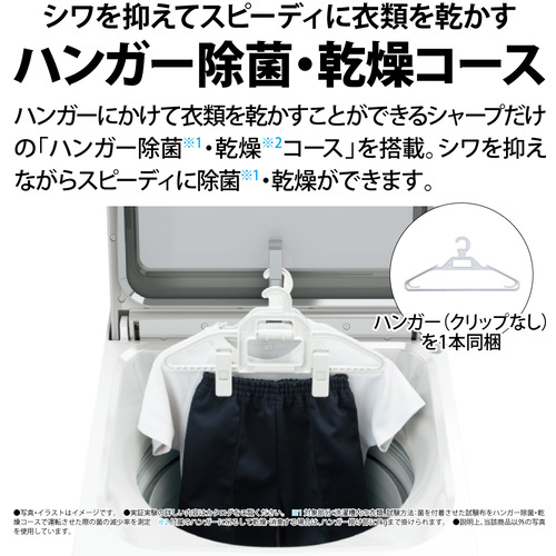 無料長期保証】シャープ ES-TX8H 縦型洗濯乾燥機 プラズマクラスター 