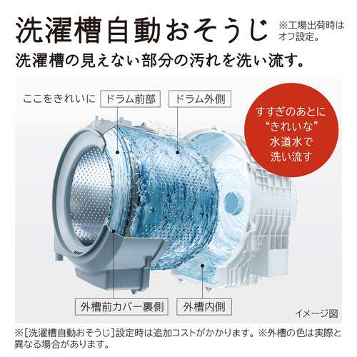 無料長期保証】日立 BD-SG110JL ドラム式洗濯機 (洗濯11.0kg・乾燥6.0 