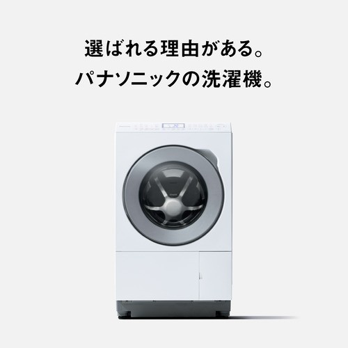 無料長期保証】【推奨品】パナソニック NA-LX127CL-W ななめドラム洗濯乾燥機 (洗濯12kg・乾燥6kg) 左開き  マットホワイトの通販はau PAY マーケット ヤマダデンキ au PAY マーケット店 au PAY マーケット－通販サイト