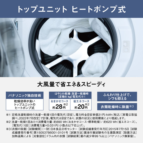 無料長期保証】パナソニック NA-LX127CR-W ななめドラム洗濯乾燥機