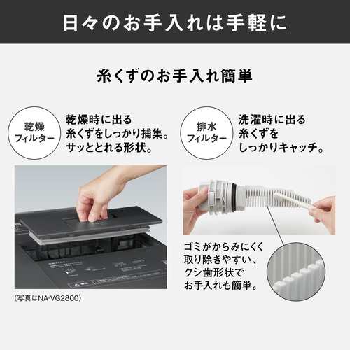 無料長期保証】パナソニック NA-VG2800R-K ドラム式洗濯乾燥機