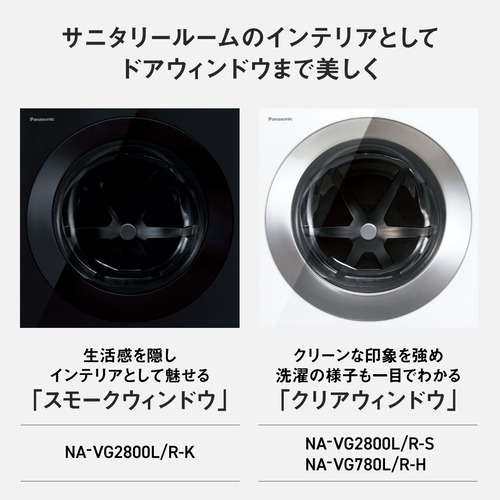 無料長期保証】パナソニック NA-VG2800R-K ドラム式洗濯乾燥機 (洗濯