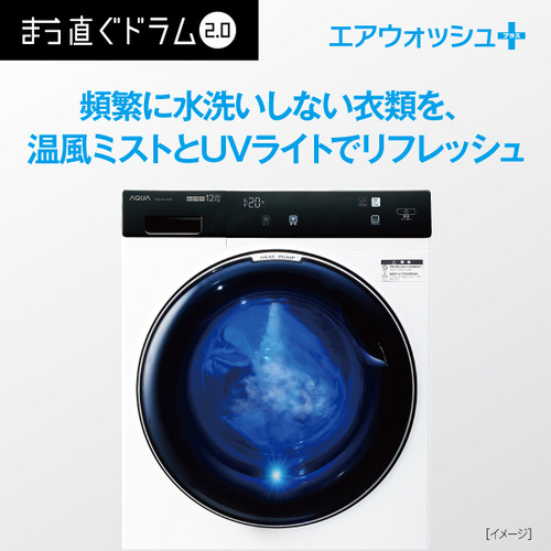 ドラム式洗濯乾燥機 AQUAエアウォッシュアタッチメント ドラム式洗濯乾燥機 AQUAエアウォッシュアタッチメント
