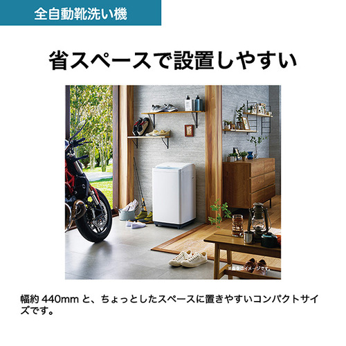 ハイアール JW-MS33A-W 靴専用全自動洗濯機 大人用1足または子ども用2