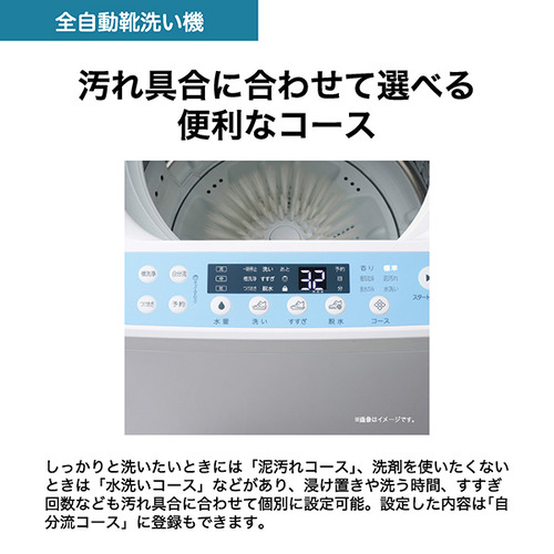 ハイアール JW-MS33A-W 靴専用全自動洗濯機 大人用1足または子ども用2