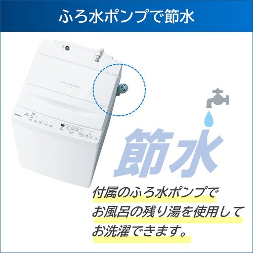 推奨品】東芝 AW-7DH4(W) 全自動洗濯機 ZABOON 洗濯7kg ピュアホワイトの通販はau PAY マーケット - ヤマダデンキ au  PAY マーケット店 | au PAY マーケット－通販サイト