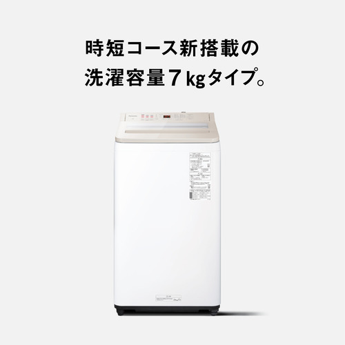 パナソニック 全自動洗濯機 洗濯：7.0kg 簡易乾燥 幅56.4cm スゴ