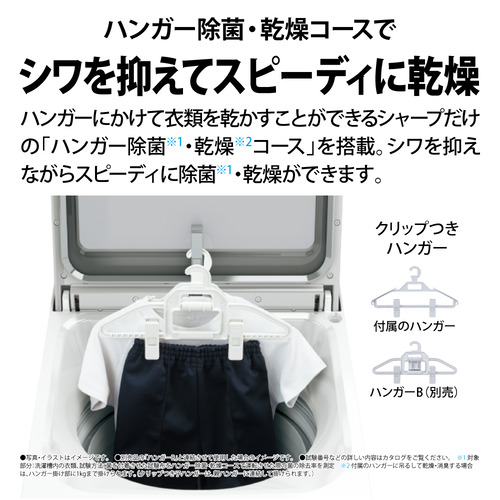 送料無料＊美品＊大容量８キロ＊シャープ 2016年製 乾燥機能付き＊長期保証有＊ シャープ 洗濯乾燥機 洗濯：8.0kg 乾燥：4.5kg 幅60cm 穴なし