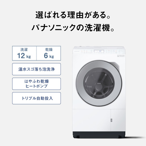 Panasonic ドラム式洗濯機 NA-LX127DR 長期保証あり 無料長期保証】パナソニック ドラム式洗濯乾燥機 洗濯12.0kg 乾燥6.0kg