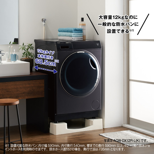 無料長期保証】アクア ドラム洗濯機 右開き 洗濯12.0kg 乾燥6.0